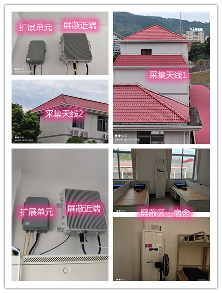  凤凰镇某武警部队宿舍屏蔽案例（数字信令级）