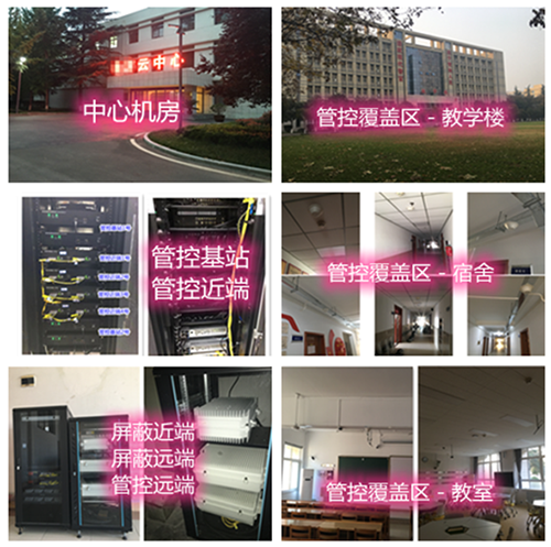  凤凰镇某军事院校管控案例（数字信令级）