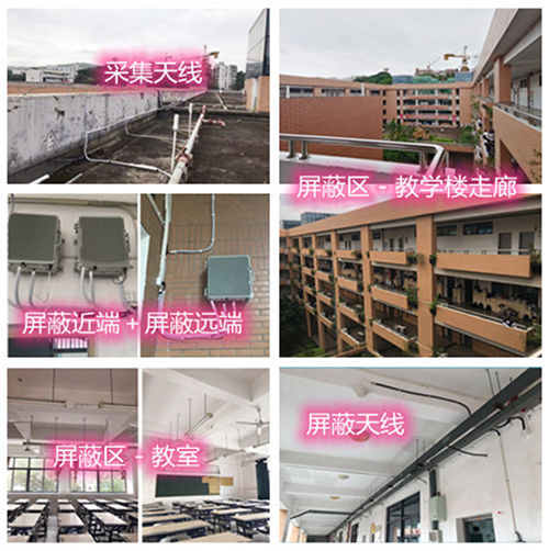 凤凰镇某中学考场屏蔽案例（数字信令级）